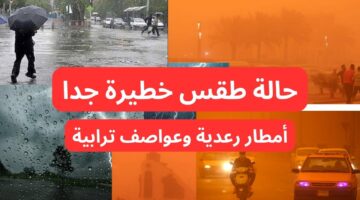 حالة الطقس في العراق لهذا الأسبوع و طقس العراق اليوم الاثنين