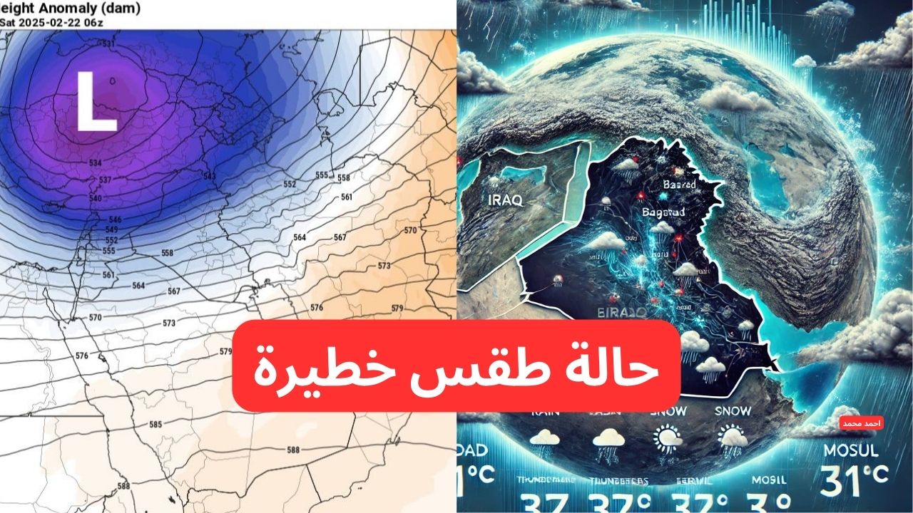 “احذرو والزمو منازلكم”.. الأرصاد تحذر من “أمطار رعدية وثلوج مع درجة الانجماد” في هذه المناطق