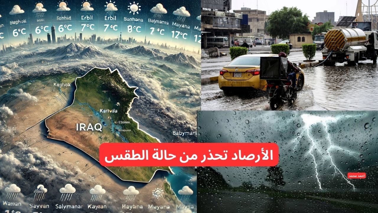 الأرصاد تحذر من حالة طقس طارئة “كتلة هوائية شديدة البرودة وأمطار وثلوج” تضرب البلاد في هذا الموعد