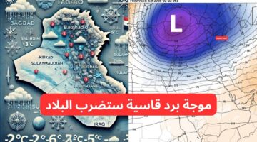 حالة الطقس في العراق هذا الأسبوع وطقس العراق اليوم الاثنين