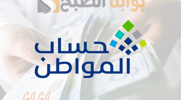حساب المواطن 1