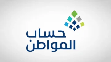 حساب المواطن 1
