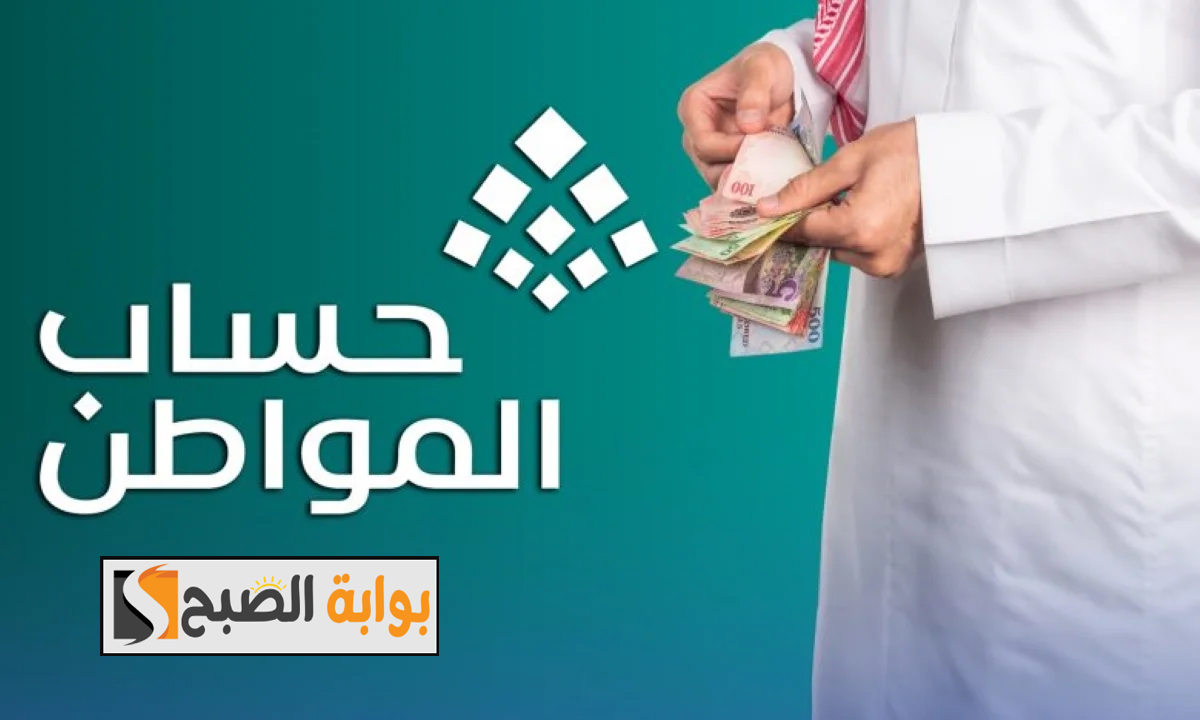 “لضمان تقديم الدعم لمستحقيه”.. برنامج حساب المواطن يعلن زيارة ميدانية مفاجئة للأفراد المستقلين للتحقق من الأهلية