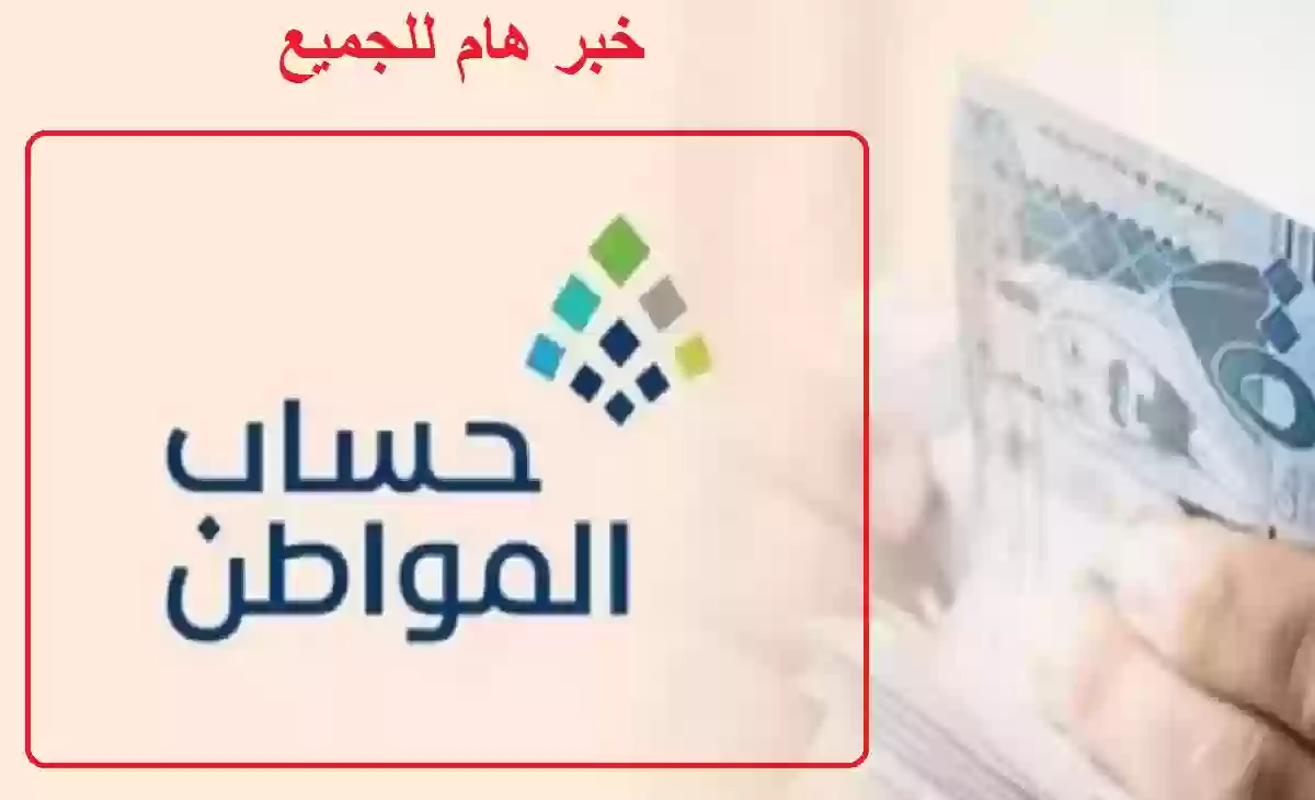 إضافة تابع في حساب المواطن بعد 10 يناير.. هل يؤثر على الدعم والأهلية؟ 2 إضافة تابع في حساب المواطن بعد 10 يناير.. هل يؤثر على الدعم والأهلية؟