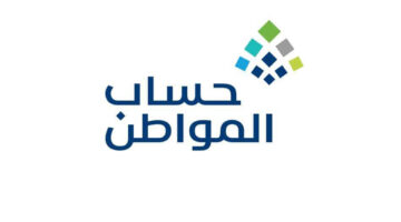 حساب المواطن فبراير 2025