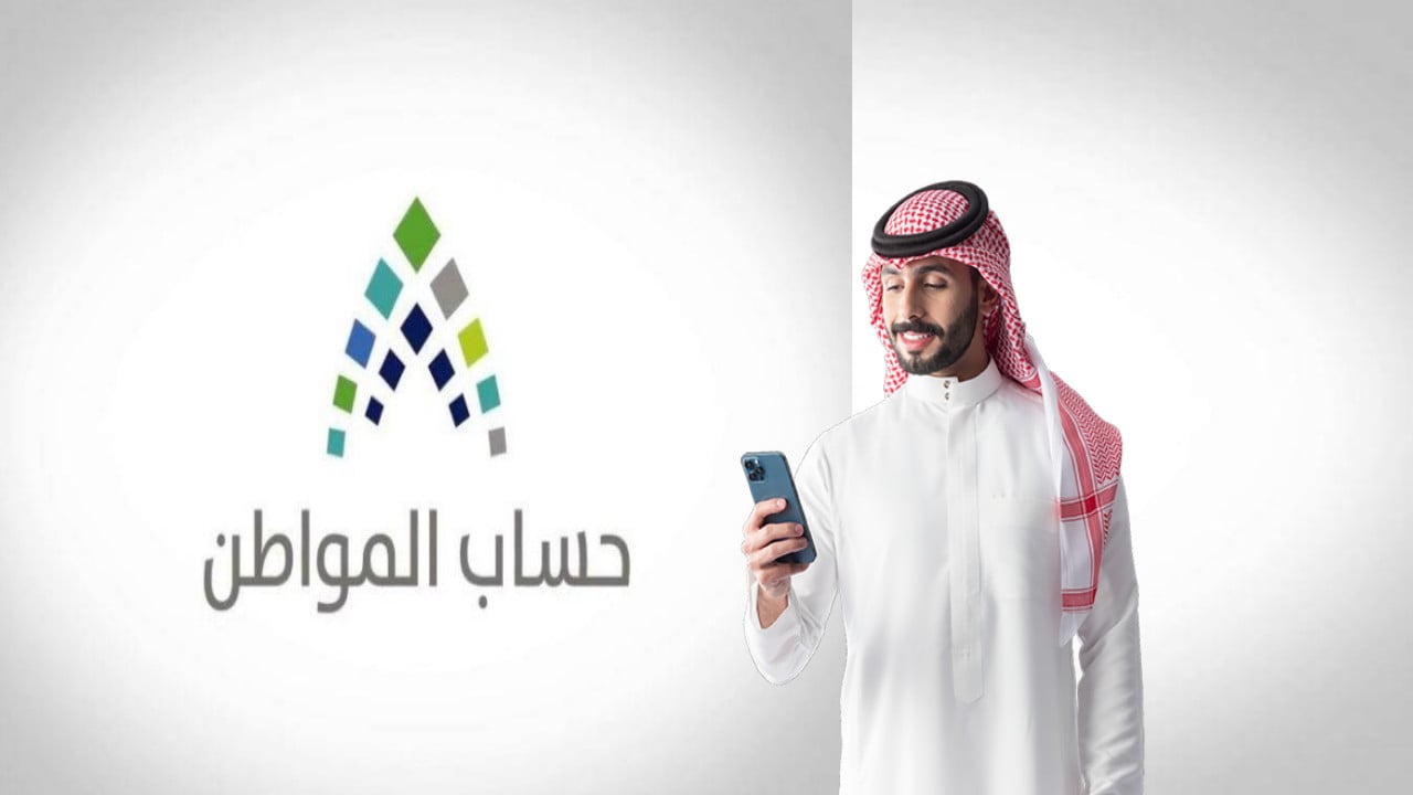 حساب المواطن يوضح الإجراء المتبع في حالة عدم أهلية التابع وماهو الحد المانع للدعم 2 حساب المواطن يوضح الإجراء المتبع في حالة عدم أهلية التابع وماهو الحد المانع للدعم