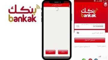 حسابك في دقائق. رابط فتح حساب بنك الخرطوم 2025 أونلاين E account Bank of Khartoum بدون زيارة الفرع