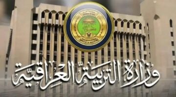 حقيقة تأجيل الفصل الدراسي الثاني في العراق 2025 للمدارس والجامعات. وزارة التربية تُجيب