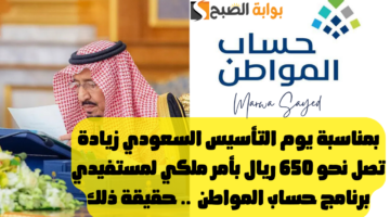 حقيقة زيادة دعم حساب المواطن