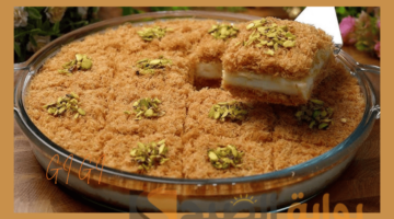 حلويات رمضان الشرقية كنافة بالقشطة في الطاسة بطعم لا يُقاوم
