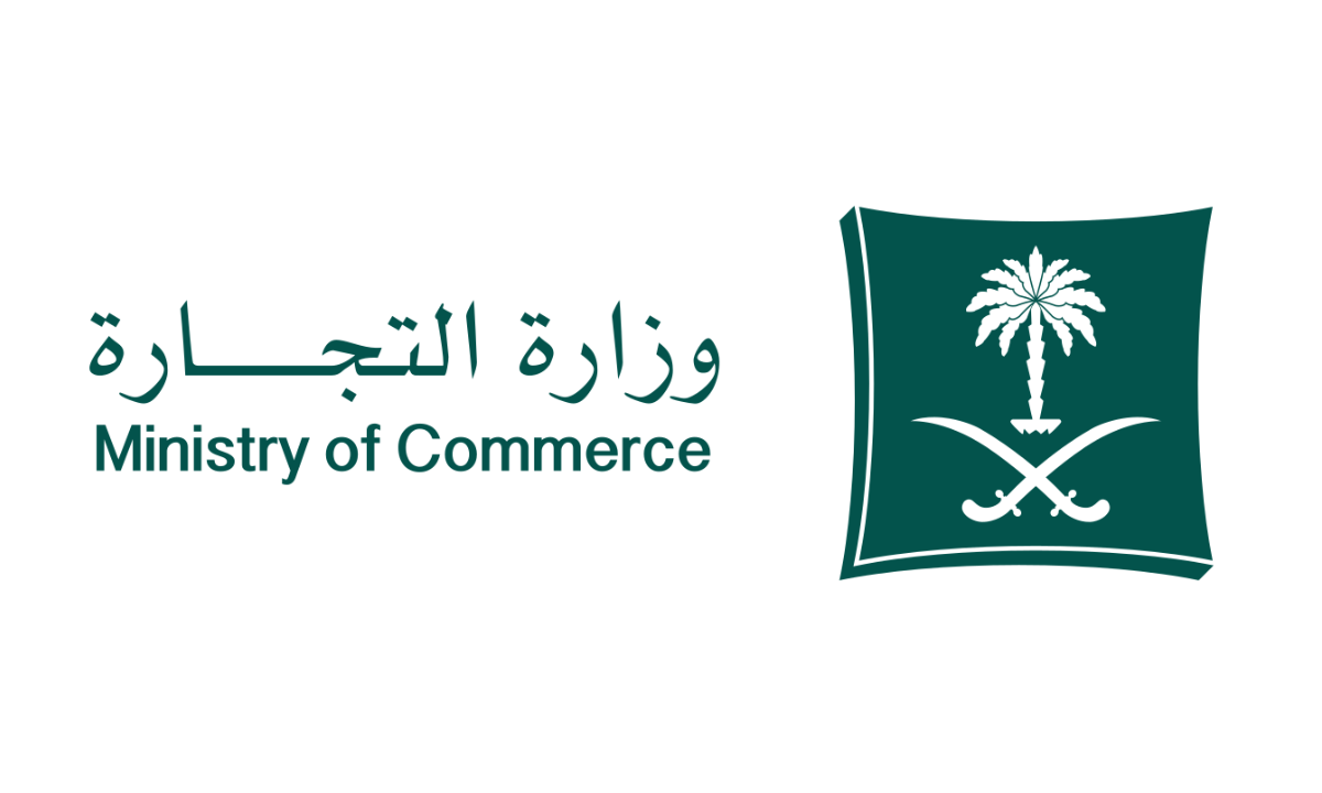 خطوات شطب وإلغاء السجل التجاري وزارة التجارة السعودية 1446هـ
