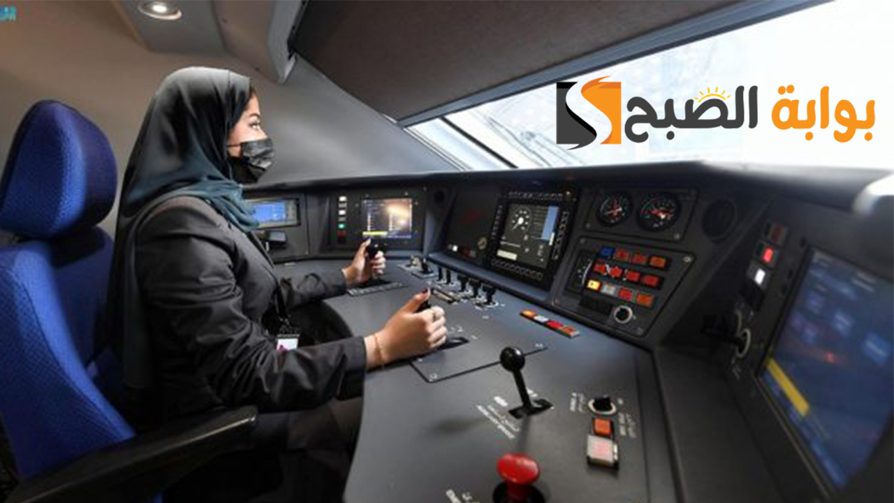 خطوات التسجيل في برنامج قيادة قطار الحرمين السريع لعام 2025 والشروط المطلوبة للتقديم