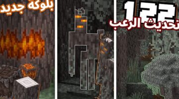 خطوات تحميل ماين كرافت التحديث الأخير 1