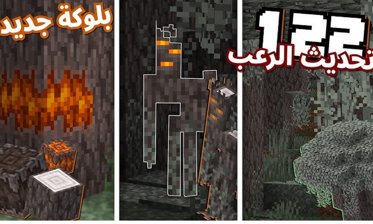 أنشيء عالمك من الصفر.. خطوات تحميل ماين كرافت التحديث الأخير Minecraft 1.22 للاستمتاع بتجارب جديدة مع إضافات رائعة لأول مرة