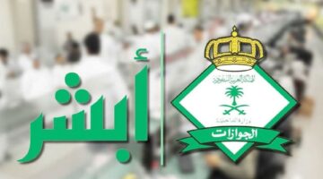 خطوات تفعيل خدمة تواصل منصة أبشر 0A