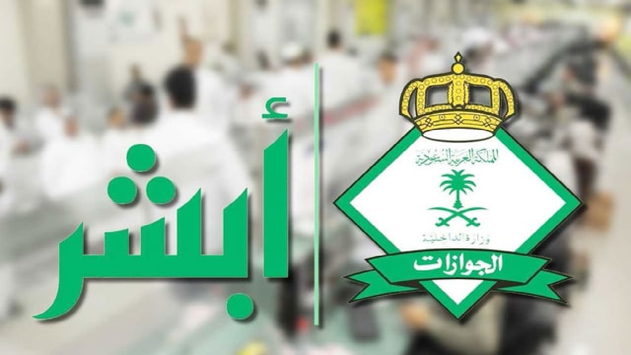 ما اهم الخدمات الاستعلامية منصة ابشر للمواطنين والمقيمين وما خطوات تجديد الهوية الوطنية؟ أبشر أفراد توضح