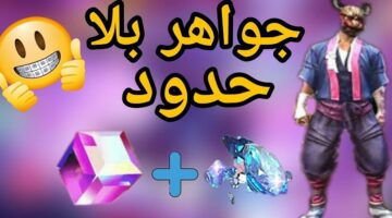 خطوات شحن جواهر فري فاير 1