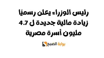 رئيس الوزراء