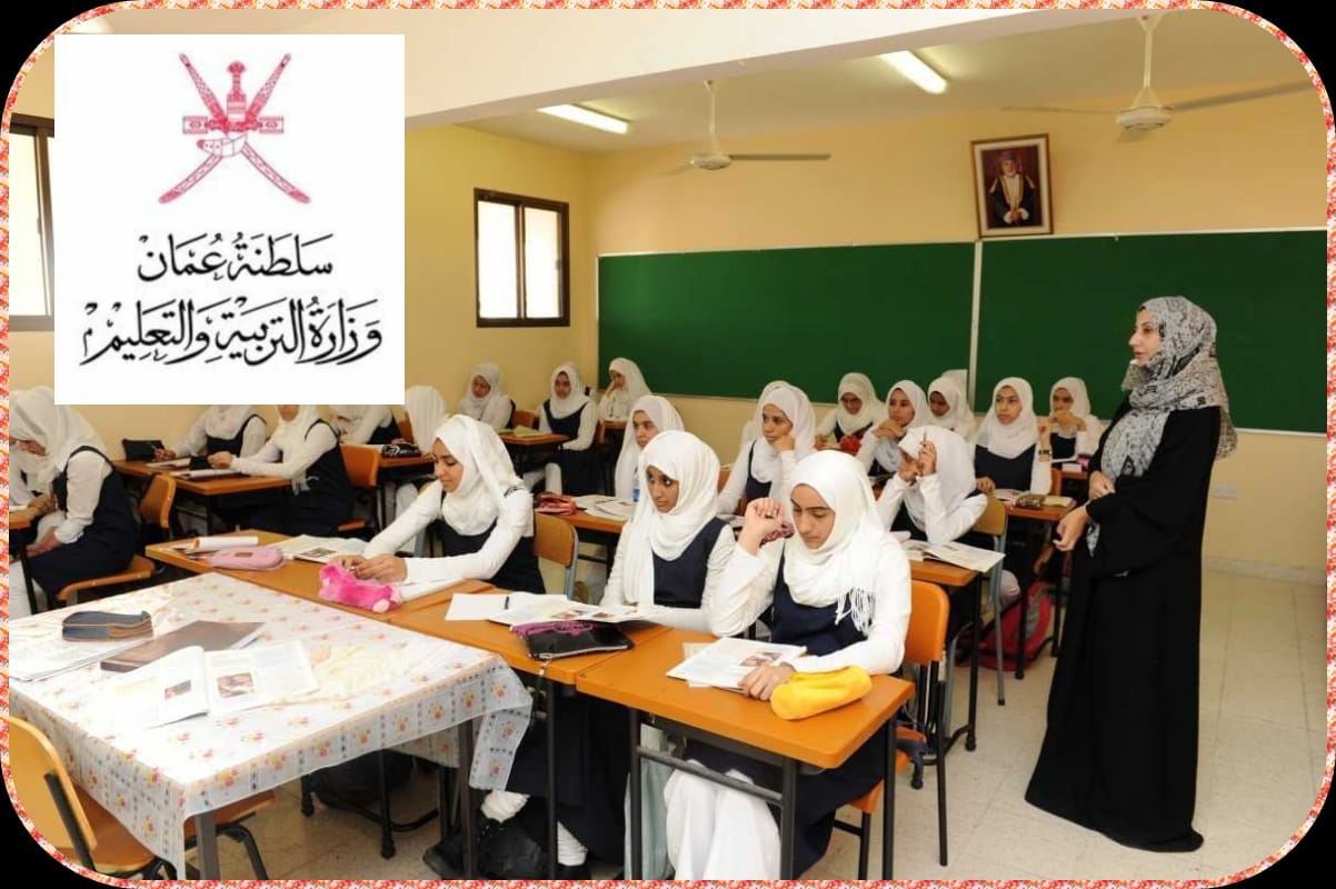 رابط الاستعلام عن نتائج الطلاب في سلطنة عمان “فور ظهورها” عبر البوابة التعليمية