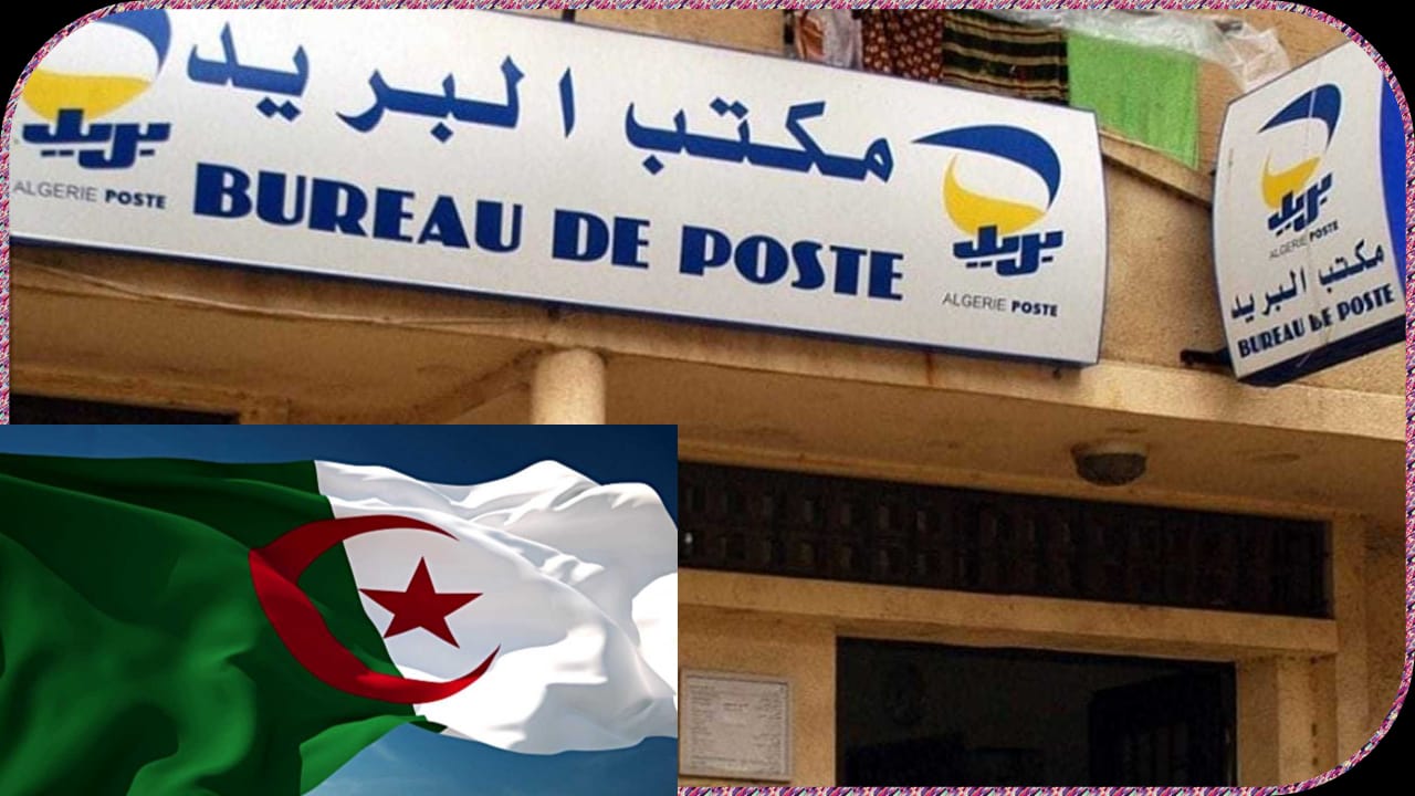 “فرصة للتوظيف للشباب الجزائري”رابط التسجيل في وظائف بريد الجزائر 2025