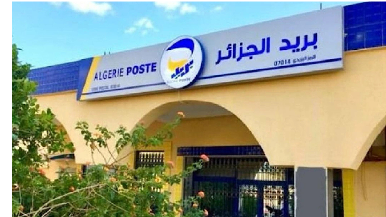 رابط التقديم في مسابقة التوظيف بريد الجزائر 2025 والشروط المطلوبة للتقديم عبر eccp.poste.dz