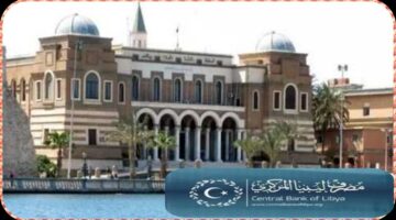 رابط حجز منظومة مصرف ليبيا المركزي 2025. رابط استمارة الأغراض الشخصية