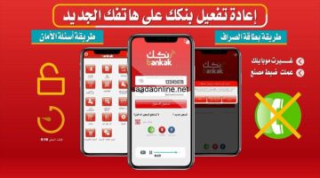 رابط فتح حساب بنك الخرطوم اون لاين 1 1 1