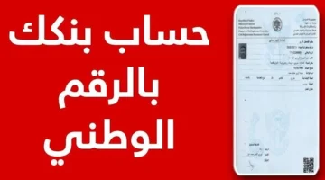 رابط فتح حساب بنكك الخرطوم 2025