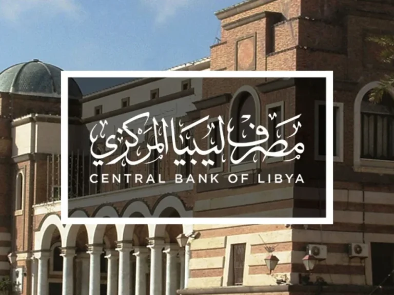احجز 4000 دولار بسرعة.. رابط منظومة حجز الدولار مصرف ليبيا المركزي 2025 عبر الموقع الرسمي 2 احجز 4000 دولار بسرعة.. رابط منظومة حجز الدولار مصرف ليبيا المركزي 2025 عبر الموقع الرسمي