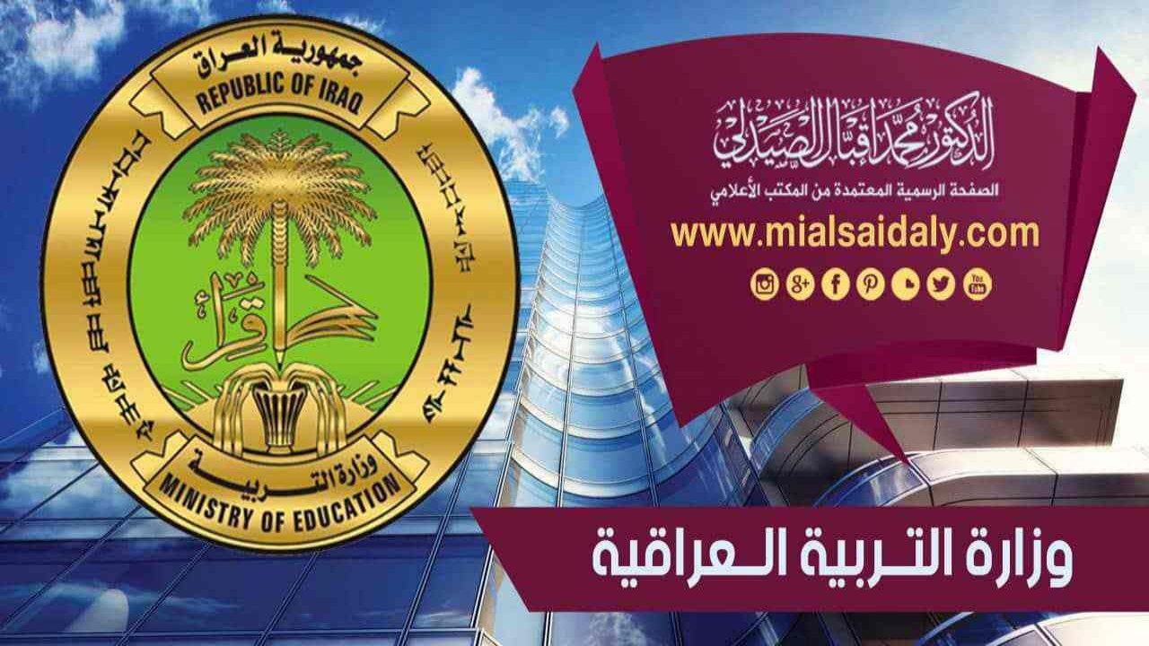 رابط نتائج الامتحانات التمهيدية المهنية واعداديات التمريض للعام الدراسي 2025 الدور الأول في العراق فور ظهورها