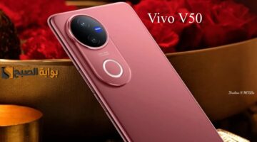 رسميا كشف الستار عن هاتف Vivo V50 الجديد فى الخارج بمواصفات وإمكانيات رهيبة