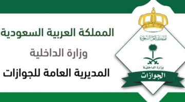 رسوم تجديد إقامة سائق خاص في السعودية 2025