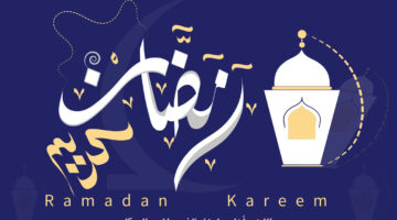 رمضان 1
