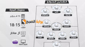 ريال مدريد 1