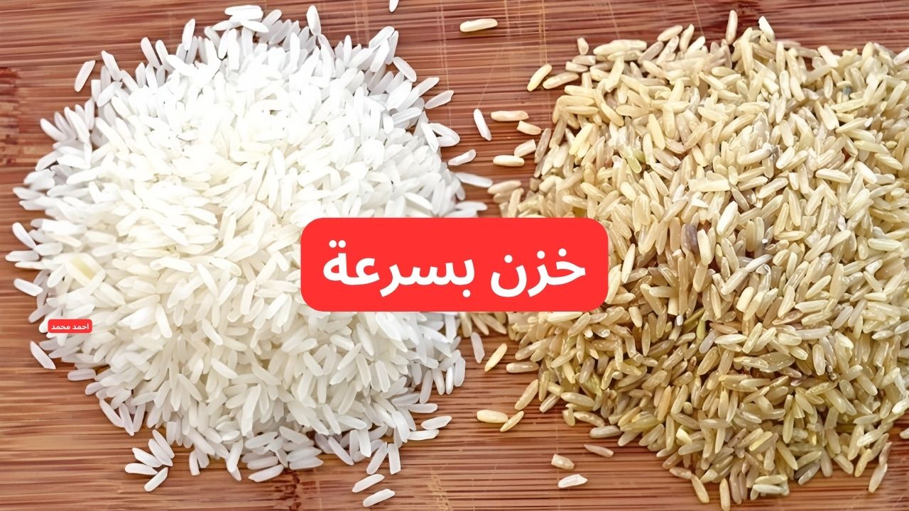 هل ارتفع السعر؟.. كم سعر طن الأرز الشعير اليوم الأربعاء 19-2-2025 والأبيض؟ 2 هل ارتفع السعر؟.. كم سعر طن الأرز الشعير اليوم الأربعاء 19-2-2025 والأبيض؟