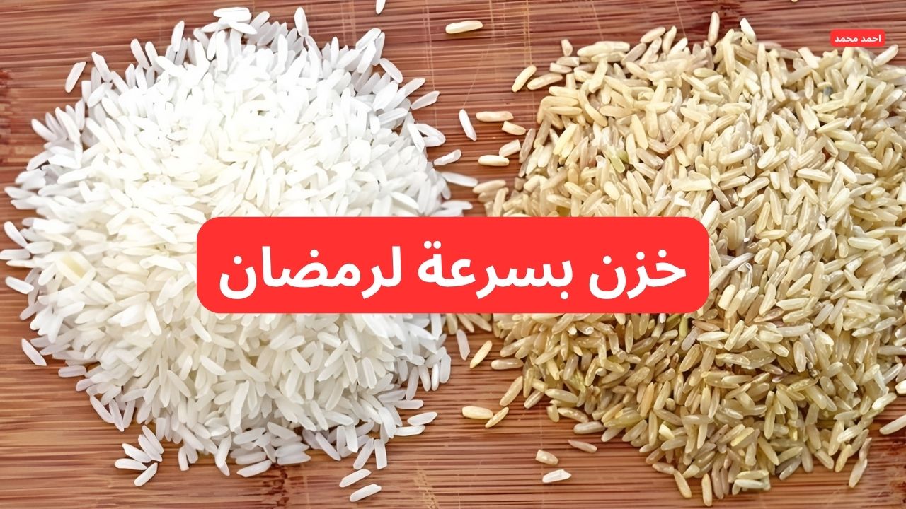 “الأرز يخالف التوقعات”.. سعر طن الأرز الشعير اليوم الثلاثاء والأبيض 11-2-2025 تفاجئ الكل!