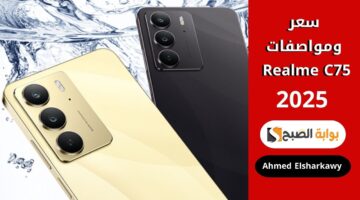 سعر و مواصفات Realme C75