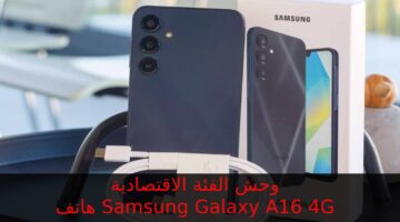 سعر و مواصفات هاتف Samsung Galaxy A16 4G