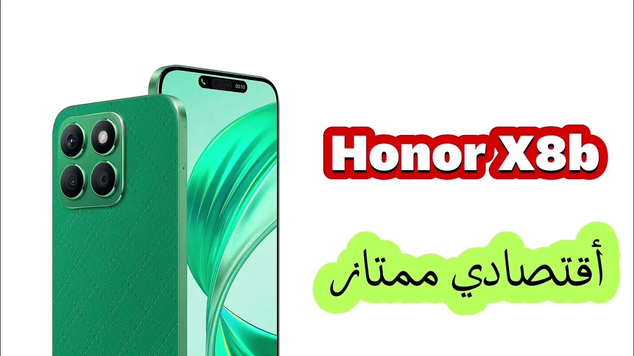 هاتف الغلابة الأكثر مبيعاً من هونر أكتشف HONOR X6a أرخص هاتف ممكن تجيبه مناسب للجامعة أكثر 5 هاتف الغلابة الأكثر مبيعاً من هونر أكتشف HONOR X6a أرخص هاتف ممكن تجيبه مناسب للجامعة أكثر