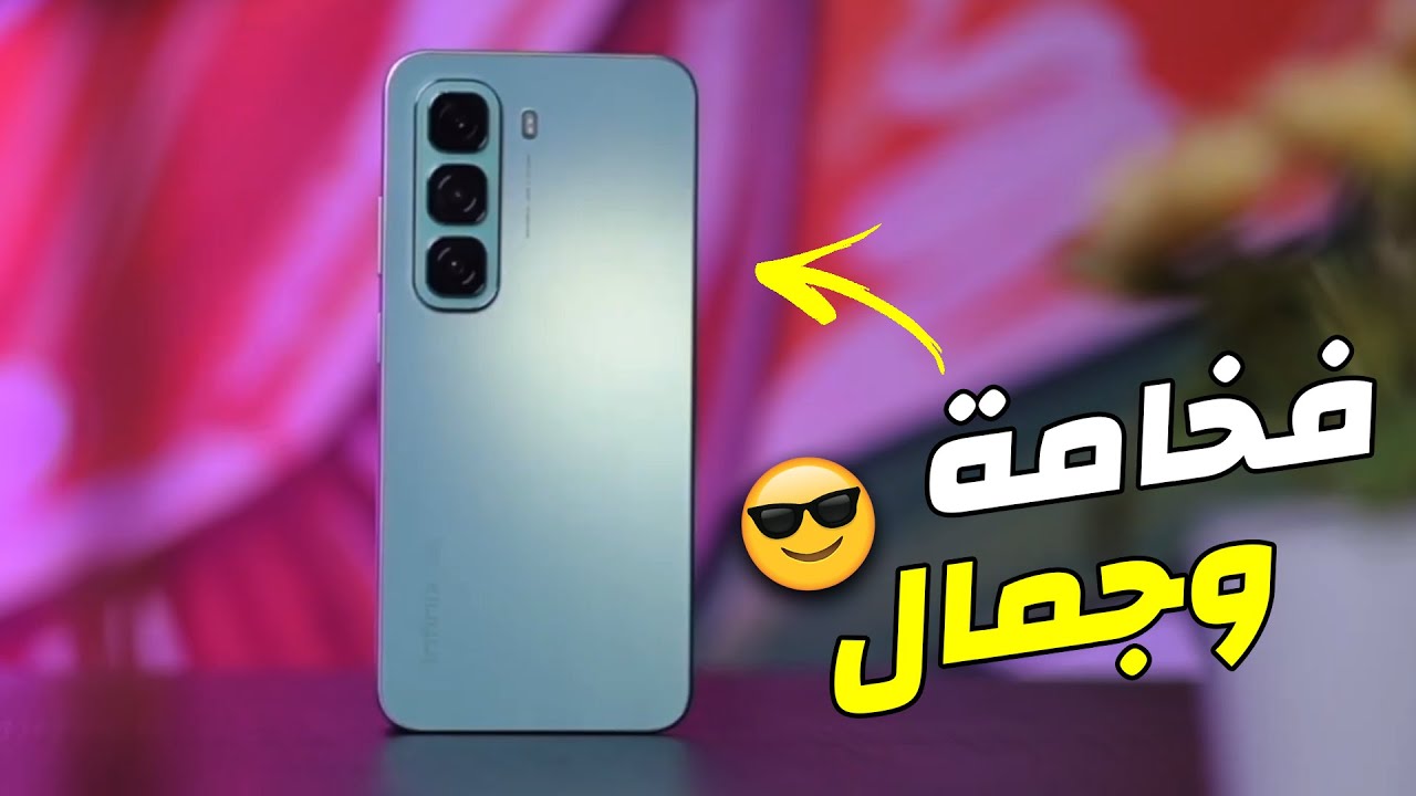هاتف الجامعة الأكثر شياكة من أنفنكس هاتف Infinix Hot 50 4G الرائد بأقوي المواصفات بلا منافس