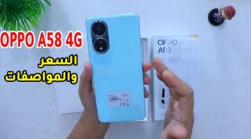 سعر ومواصفات Oppo A58 4G