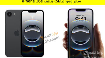 سعر ومواصفات هاتف iPhone 16e