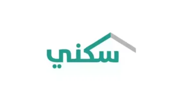 سكني