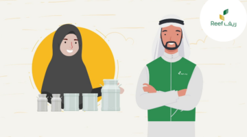 شروط التسجيل في برنامج ريف