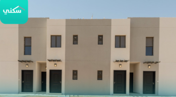 شروط الدعم السكني