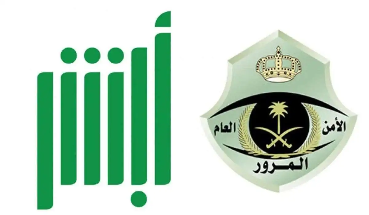 "المرور السعودي".. شروط تجديد رخصة القيادة في السعودية 2025 والرسوم والأوراق المطلوبة 2 “المرور السعودي”.. شروط تجديد رخصة القيادة في السعودية 2025 والرسوم والأوراق المطلوبة