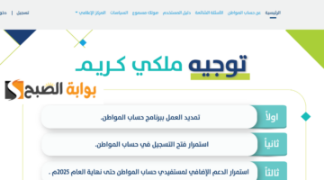 شروط مبادرة سند محمد بن سلمان 20251446 1