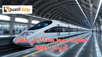 شروط مبادرة سند محمد بن سلمان 20251446 6