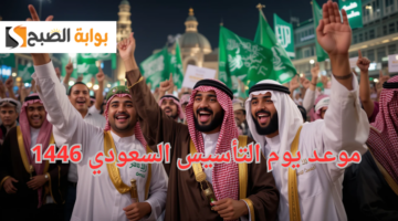 شروط مبادرة سند محمد بن سلمان 20251446 7