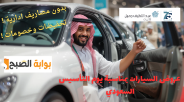 شروط مبادرة سند محمد بن سلمان 20251446 9